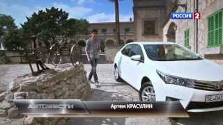 Тeст-дрaйв Toyota Corolla 2014 // АвтоВести 114