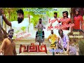 Vatham - Seerum Singame | 4k Video Song | Winsly | Pravin | Sji | Vijay Anandh | Raa.Kumaran |