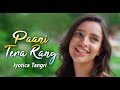 Pani Tera Rang Kaisa | Jyotica Tangari | Latest 2019