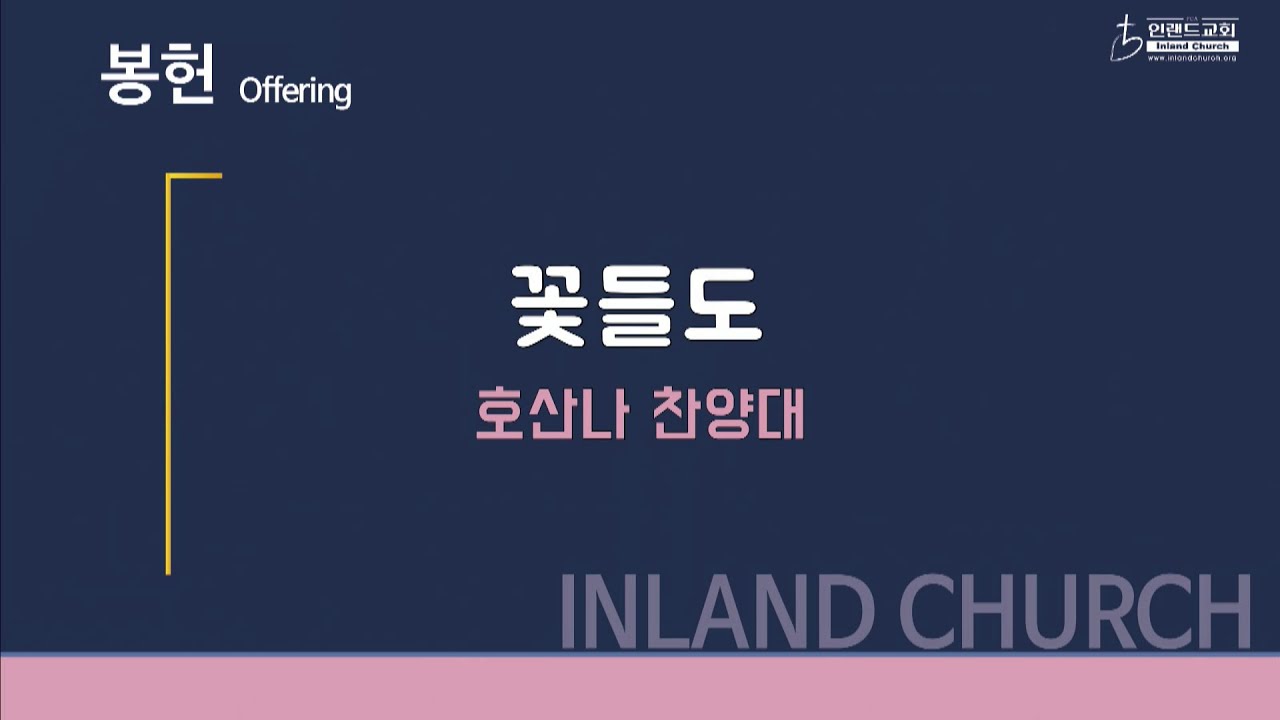 찬양대 찬양