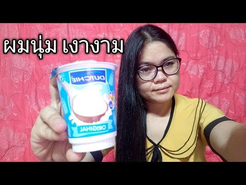 Yogurtผมนุ่ม เงางาม ด้วยโยเกิร์ต/สูตรหมักผม/สูตรหมักผมเร่งผมยาว/สูตรหมักผมตรงสวยDIY Hair Scrub