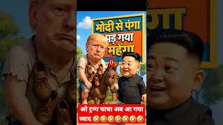 Trump Trrif War In India