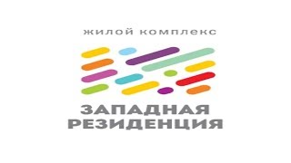 Видео ЗАПАДНАЯ РЕЗИДЕНЦИЯ. ОБЗОР ЖК. Купить квартиру в Ростове от Единый отдел продаж застройщиков, улица Черевичкина, Ростов-на-Дону, Россия
