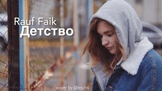 Rauf Faik - Детство (Cover By Fesch6)
