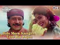 Bole Mera Kangna Tere Bin Sajna ((Jhankar)) | Kumar Sanu | Alka Yagnik | Hindi Love Song