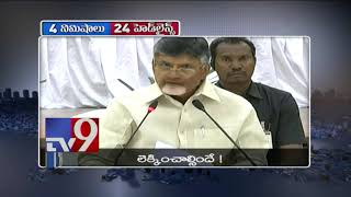 4 Minutes 24 Headlines || Trending News - TV9