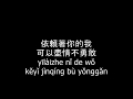 愛，存在 - Ai Cun Zai Lyrics Pinyin