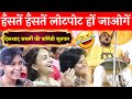 दम हैं तों हँसीं रोककर दिखाओ ~ Dilshad Zakhmi Comedy Video 2024 | Don't Laugh Challenge 2024