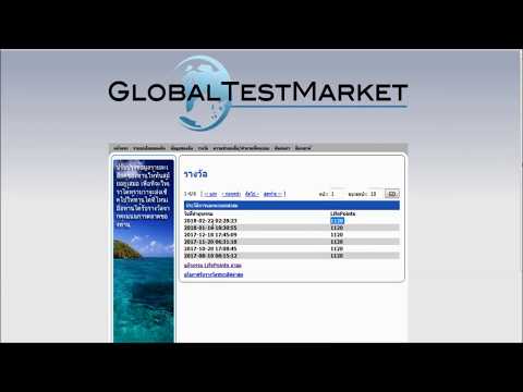 แจ้งข่าวเปลี่ยนแปลงระบบคะแนนและแลกรางวัล GlobalTestMarket แบบสอบถามออนไลน์ได้เงินจริง