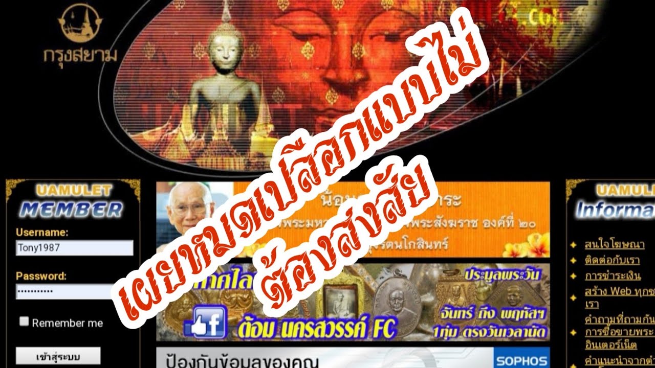 วิธีสมัครสมาชิกเว็บยูอย่างละเอียด | Uamulet | #โทนี่สารคาม | กระดานข่าว ยูอมูเลท ง่าย วิธีสมัครสมาชิกเว็บยูอย่างละเอียด | Uamulet | #โทนี่สารคาม | กระดานข่าว ยูอมูเลท ง่าย