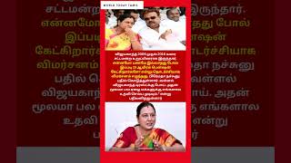 கபடன மனவகக எதகக பனஷன? Premalatha Vijaykanth