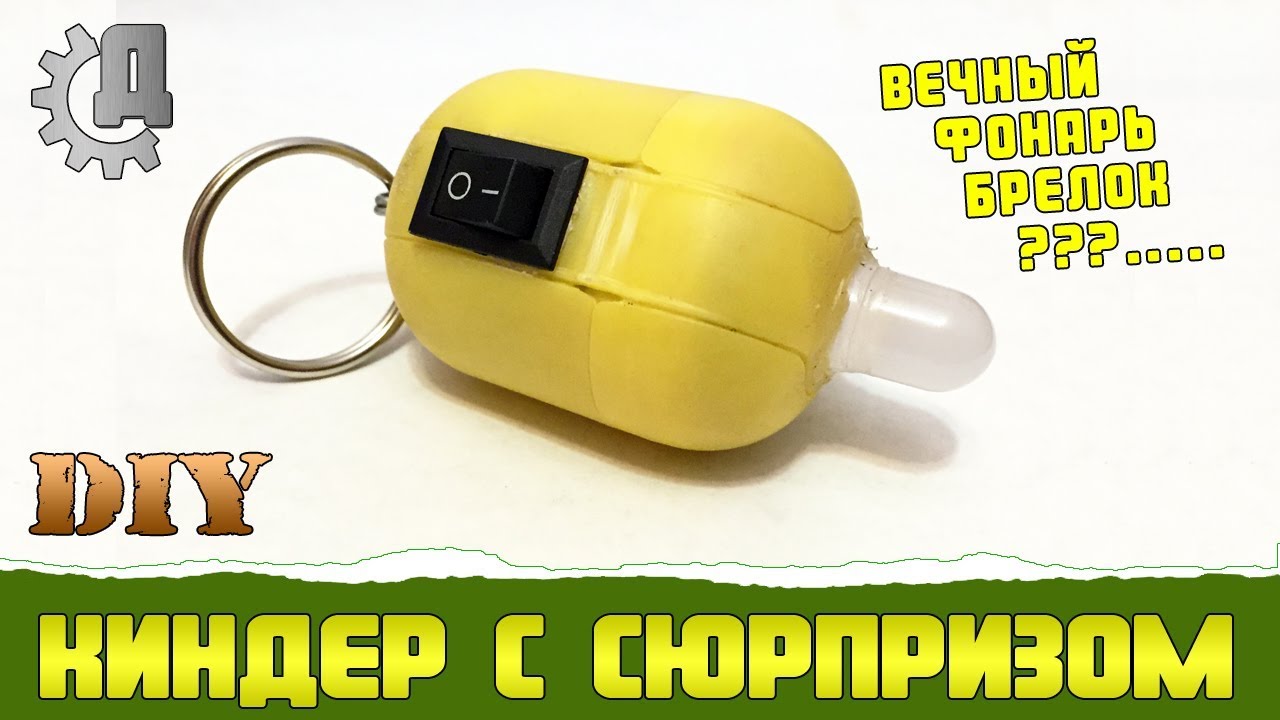 Необычные поделки