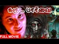 Tamil Horror-Thriller Movie | Garuda Paarvai | Vivekanandan, Puja Vijayan | Full Tamil Horror Movie