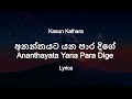 Kasun Kalhara - Ananthayata Yana Para Dige | අනන්තයට යන පාර දිගේ (Lyrics)