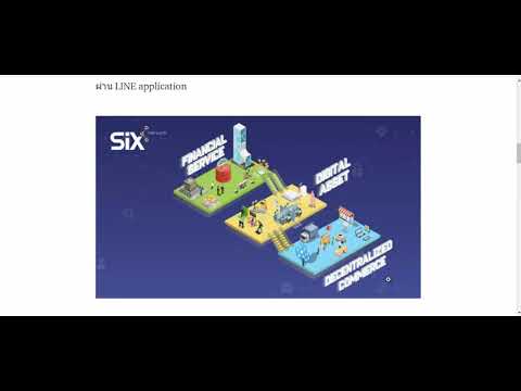 SIX Coin เหรียญฝีมือคนไทย SIX Network