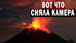 Извержение Вулкана! Вот Что Сняли На Камеру!