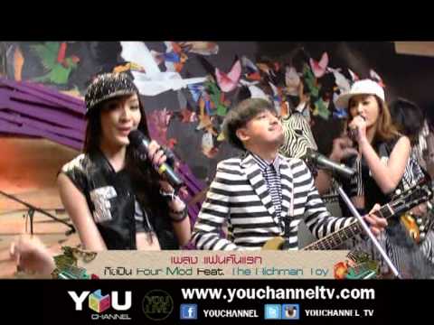 แฟนคันแรก Four-Mod feat.The Richman Toy LIVE @ YOU LIVE ทาง YOU CHANNEL thumb