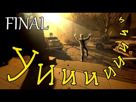 Аутласт как сделать хорошую концовку