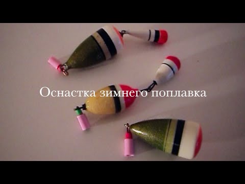 Зимняя рыбалка как привязать поводок Зимняя рыбалка как привязать поводок