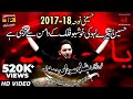 Hussain Tery Lahu Ki Khushbu - Shah E Mardan Haider - 2017-18 Noha - TP Muharram