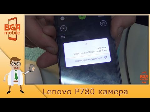 Почему на телефоне леново не работает камера Почему на телефоне леново не работает камера