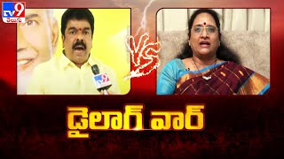 Dialogue War : Bonda Uma Vs Vasireddy Padma - TV9