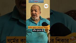Kabir Suman Interview আমরকয বষমযর শকর কবর সমনর সতর, ক হযছল? Ei Samay