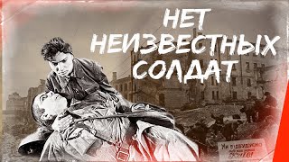 Нет Неизвестных Солдат (1965) Фильм