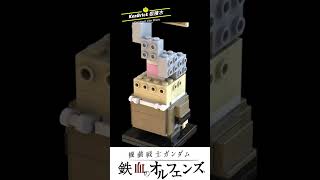 Lego Brickheadz Atra Mixta Mobile Suit Gundam Iron-Blooded Orphans Kenbrick 狠積木