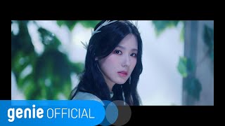 여자아이들 Gi-Dle Last Dance Prod. Groovyroom Official Music Video Teaser B
