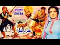 CHITRA TE SHERA (1976) - SULTAN RAHI, YOUSAF KHAN, MUNAWAR ZAREEF & ASIYA - OFFICIAL PAKISTANI MOVIE