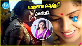 Telugu Romantic Scenes ఒటరగ ఉననపపడ చడడ. Watch Romantic Love Scenes