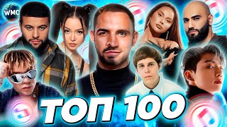 Топ 100 Itunes | Хиты | Новинки | Лучшие Песни | Топ Песен | Новые Хиты - Ноябрь 2023