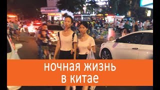 Видео Жизнь в Китае #10, г. Шэньчжэнь, ночная жизнь в Китае (#10) от Vlad Meytin, улица Цайтянь, Шэньчжэнь, Китай