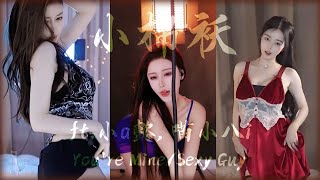 小棉袄🛋️Ft. 小A懿, 喵小八I，紫红黑内战！│斗鱼舞蹈│电报有最新合集