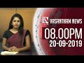 Vasantham TV News 8.00 PM 20-09-2019