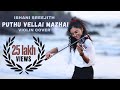 Puthu Vellai Mazhai | Violin cover | A.R.Rahman | Ishani Sreejith | Roja