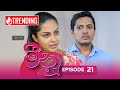 Meenu Episode 21