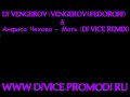 Dj Vengerov Vengerov & FedoroFF ft Anfisa Chehova Mat dj Vice remixwww djvice promodj ru
