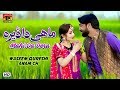 Mahi Da Dera | Waseem Qureshi And Anam Ch | Latest Punjabi And Saraiki Song 2019