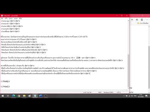 ตอนที่ 1.2 อธิบายโครงสร้างภาษาHTML