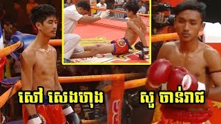 Sour Chanreach Vs Sao Senghong, MyTV Boxing, 01/June/2018 | Khmer Boxing Highlights