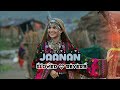 Jaanan |( Slow and Reverb )|- Hadiqa Kiani ft Irfan Khan 🎵| Lofi Songs | SHX MUSIC |