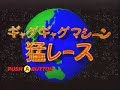 爆笑！オール吉本クイズ王決定戦 クイズ顔面シャッター・罰ゲーム