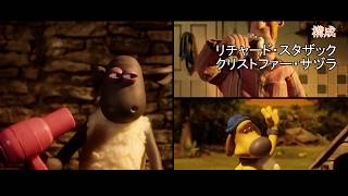 Shaun The Sheep Anime Opening