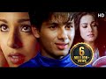 शाहिद कपूर अमृता राव की सुपरहिट लव स्टोरी - Ishq Vishk - Shahid Kapoor Blockbuster Romantic Movies