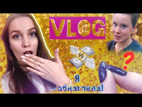 VLOG: Ушла от своего мастера?!😱Подруга рассказала про Manikuroff😬Дурю подписчиков😃Новый конкурс!✔️ VLOG: Ушла от своего мастера?!😱Подруга рассказала про Manikuroff😬Дурю подписчиков😃Новый конкурс!✔️