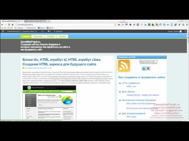 Как сделать сайт на шаблоне html