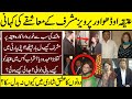 Parvez Musharraf And Famous Actress  Atiqa Odho Inside Story | Parvez Musharraf | Atiqa Odho
