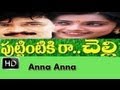 Anna Anna | Puttintiki Ra Chelli | Telugu Movie | Video Song | Arjun